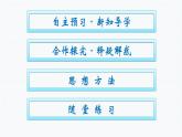 人教A版高中数学必修第一册1.4.2充要条件【课件】