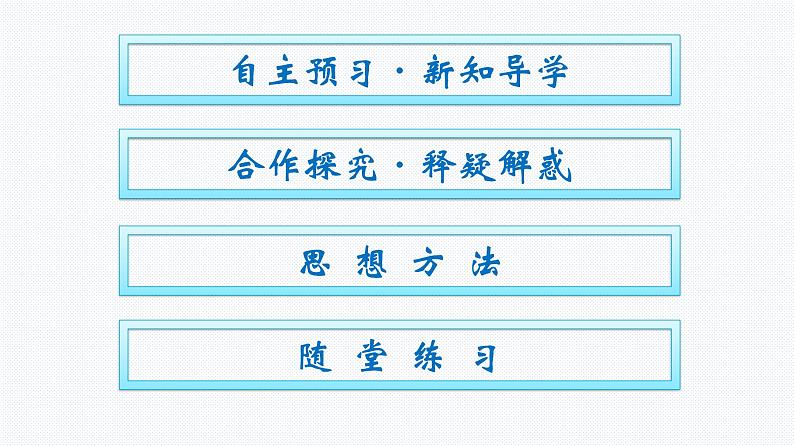人教A版高中数学必修第一册1.4.2充要条件【课件】03