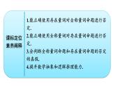 人教A版高中數(shù)學(xué)必修第一冊(cè)1.5.2全稱量詞命題和存在量詞命題的否定【課件】