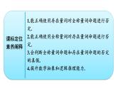 人教A版高中数学必修第一册1.5.2全称量词命题和存在量词命题的否定【课件】