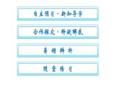 人教A版高中数学必修第一册1.5.2全称量词命题和存在量词命题的否定【课件】