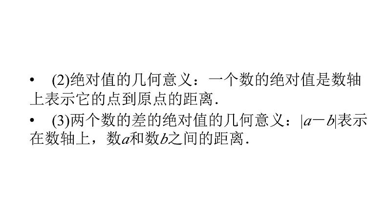 人教A版高中数学必修第一册4.1 指数【课件】05