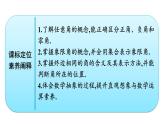 人教A版高中數(shù)學(xué)必修第一冊5.1.1任意角【課件】