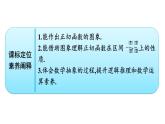 人教A版高中數學必修第一冊5.4.3正切函數的性質與圖象【課件】