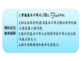人教A版高中数学必修第一册2.2 第1课时基本不等式【课件】