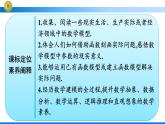 人教A版高中数学必修第一册数学建模 建立函数模型解决实际问题【课件】