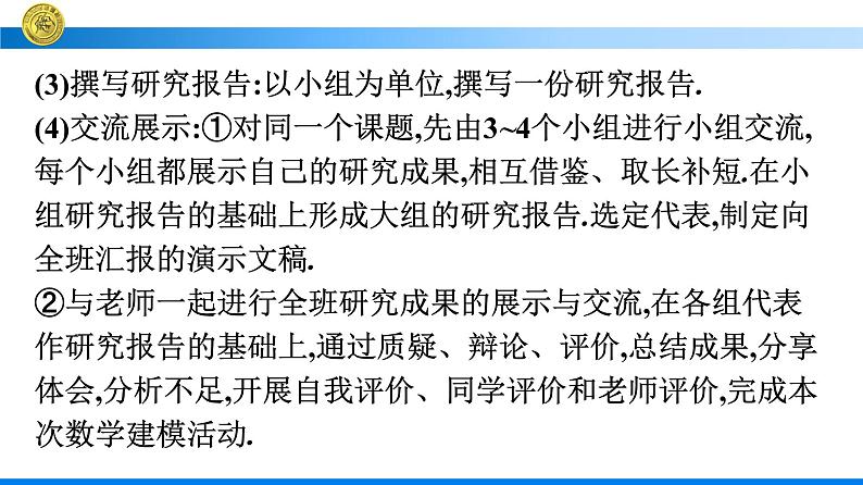 人教A版高中数学必修第一册数学建模 建立函数模型解决实际问题【课件】07