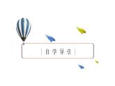 人教A版高中数学必修第一册3.3幂函数（课件）