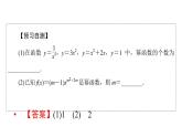人教A版高中数学必修第一册3.3幂函数（课件）
