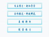 人教A版高中數(shù)學(xué)必修第一冊(cè)1.4.1充分條件與必要條件【課件】