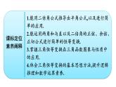 人教A版高中数学必修第一册5.5.2简单的三角恒等变换【课件】