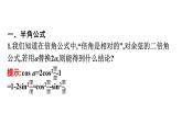 人教A版高中数学必修第一册5.5.2简单的三角恒等变换【课件】