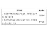 人教A版高中數(shù)學(xué)必修第一冊(cè) 5.5.1 第1課時(shí) 兩角差的余弦公式【課件】
