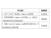人教A版高中數(shù)學必修第一冊5.6 第1課時 函數(shù)y＝Asin(ωx＋φ)的圖象及變換【課件】
