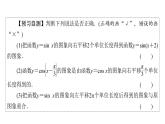 人教A版高中數(shù)學必修第一冊5.6 第1課時 函數(shù)y＝Asin(ωx＋φ)的圖象及變換【課件】