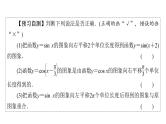 人教A版高中数学必修第一册5.6 第1课时 函数y＝Asin(ωx＋φ)的图象及变换【课件】