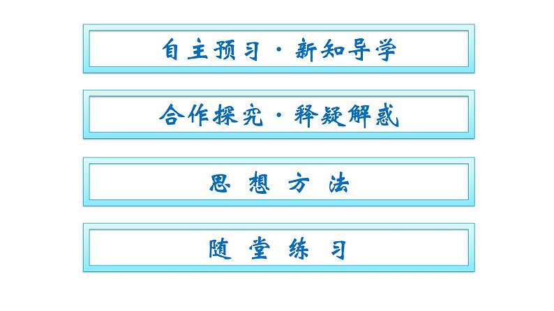 人教A版高中数学必修第一册1.3 第2课时补集【课件】第3页