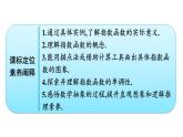 人教A版高中數(shù)學必修第一冊4.2 第1課時指數(shù)函數(shù)及其圖象、性質(zhì)(一)【課件】