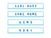 人教A版高中數(shù)學必修第一冊5.6 第2課時畫函數(shù)y=Asin(ωx+φ)的圖象【課件】