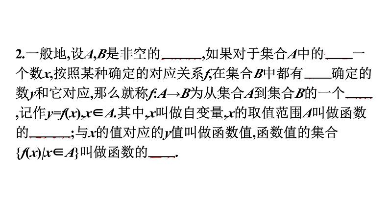 人教A版高中数学必修第一册3.1.1函数的概念【课件】07