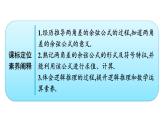 人教A版高中數(shù)學(xué)必修第一冊(cè)5.5.1第1課時(shí)-兩角差的余弦公式【課件】