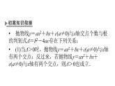 人教A版高中數(shù)學(xué)必修第一冊(cè)4.5.1 函數(shù)的零點(diǎn)與方程的【課件】