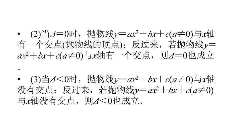 人教A版高中数学必修第一册4.5.1 函数的零点与方程的【课件】第5页