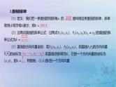2025版高考数学一轮总复习第八章平面解析几何8.1直线的倾斜角斜率与方程课件