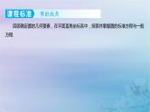 2025版高考数学一轮总复习第八章平面解析几何8.3圆的方程课件