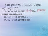 2025版高考数学一轮总复习第八章平面解析几何8.3圆的方程课件