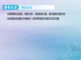 2025版高考数学一轮总复习第八章平面解析几何8.4直线与圆圆与圆的位置关系课件