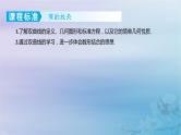 2025版高考数学一轮总复习第八章平面解析几何8.6双曲线课件