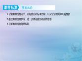 2025版高考数学一轮总复习第八章平面解析几何8.7抛物线课件