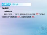 2025版高考数学一轮总复习第八章平面解析几何8.7抛物线课件