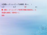 2025版高考数学一轮总复习第八章平面解析几何阶段集训7课件