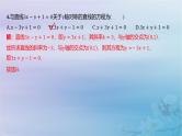 2025版高考数学一轮总复习第八章平面解析几何阶段集训7课件