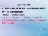 2025版高考数学一轮总复习第八章平面解析几何阶段集训8课件