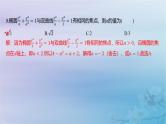 2025版高考数学一轮总复习第八章平面解析几何阶段集训8课件