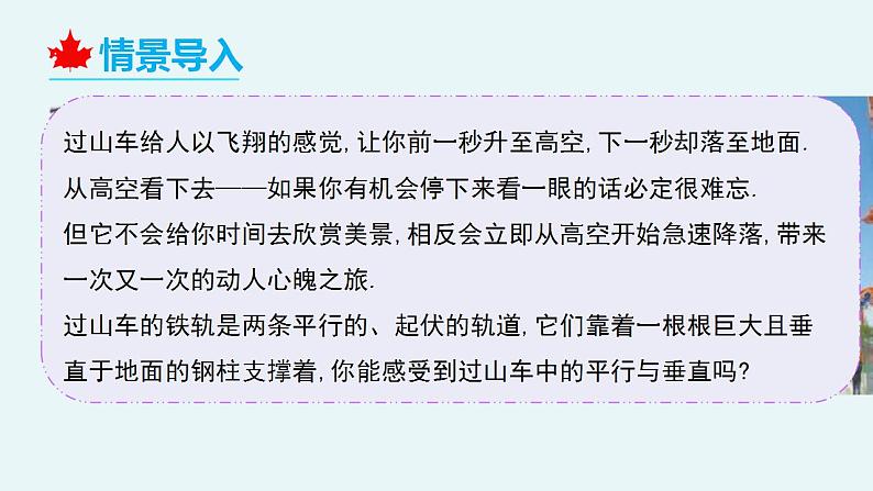 2.1.2 两条直线平行和垂直的判定（教学课件）-【大单元教学】高二数学同步备课（人教A版2019选择性必修第一册）04