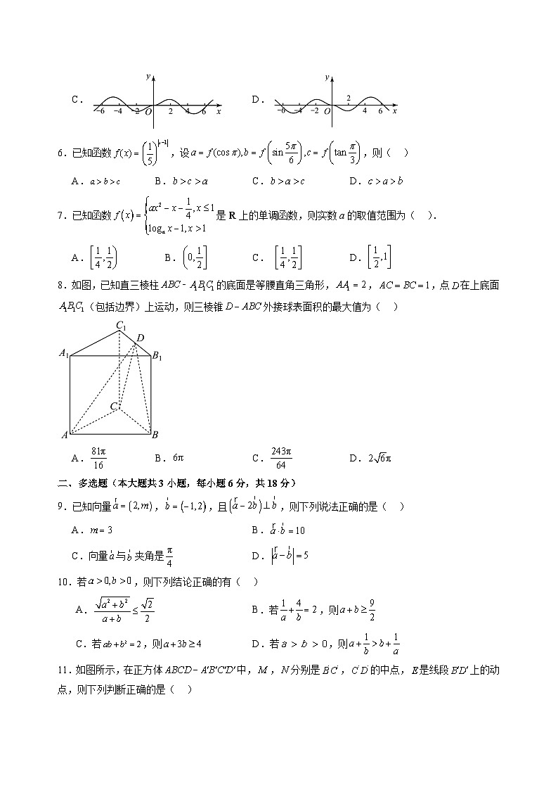 数学（广东专用）-2024年新高二开学摸底考试卷02