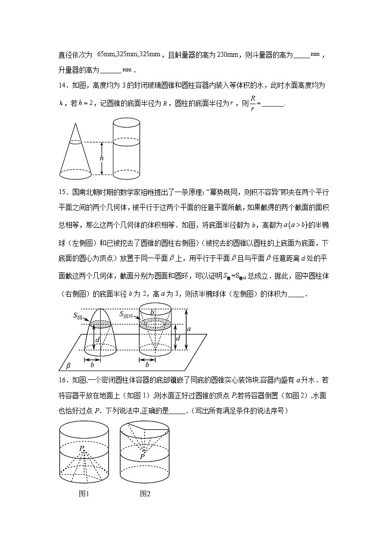 高考真题变式题2024年北京高考数学真题变式题11-15含解析答案02