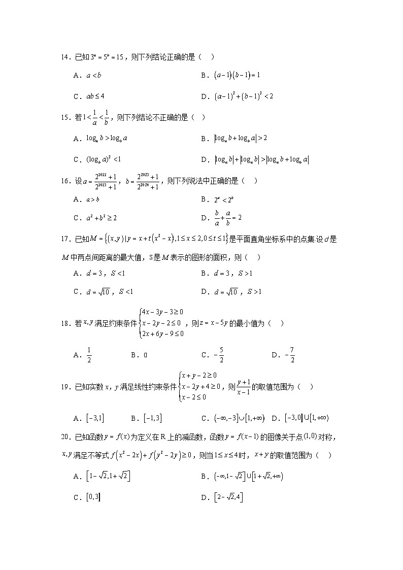 高考真题变式题2024年北京高考数学真题变式题变式题6-10含解析答案03