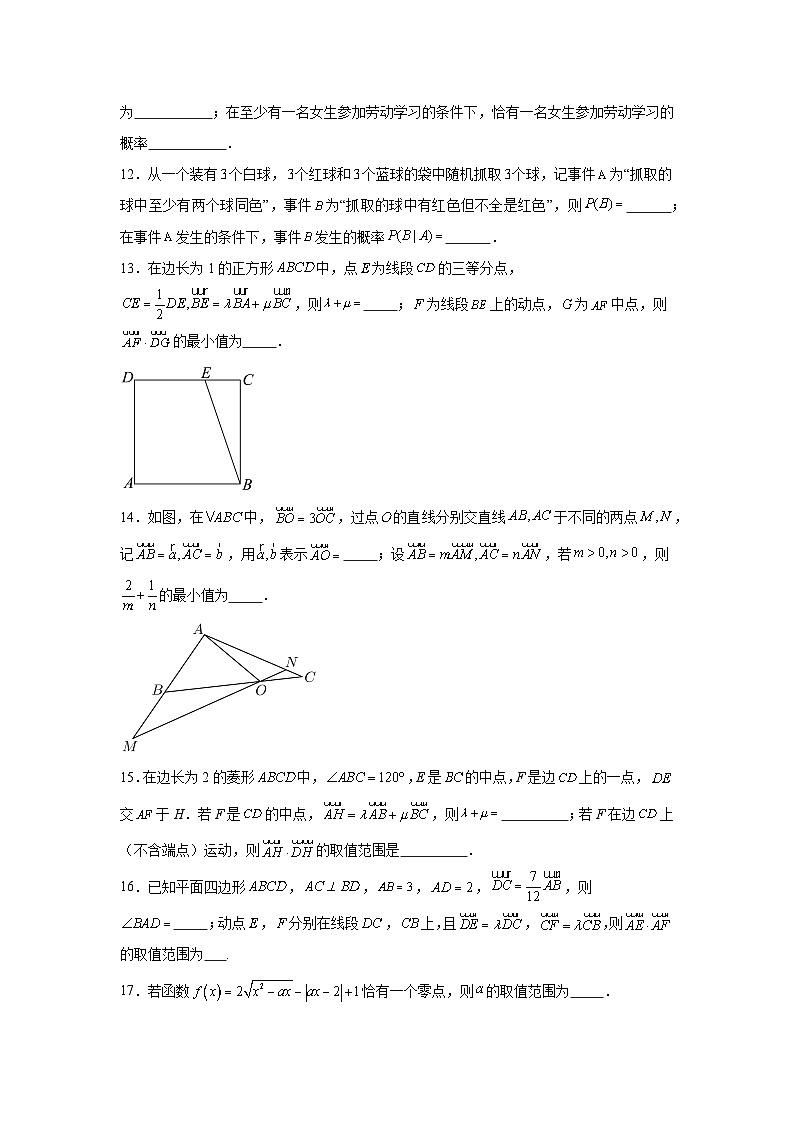 高考真题变式题2024年天津高考数学真题变式题11-15含解析答案02