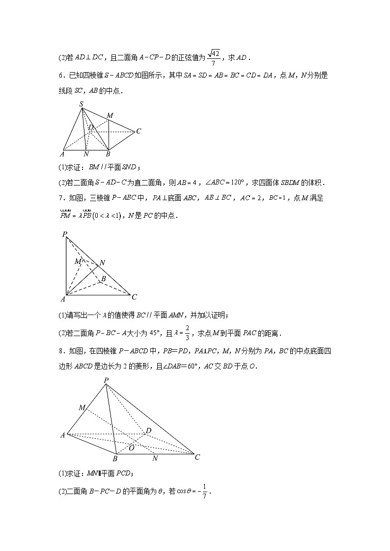 高考真题变式题2024年新课标全国Ⅰ卷数学真题变式题16-19含解析答案第2页