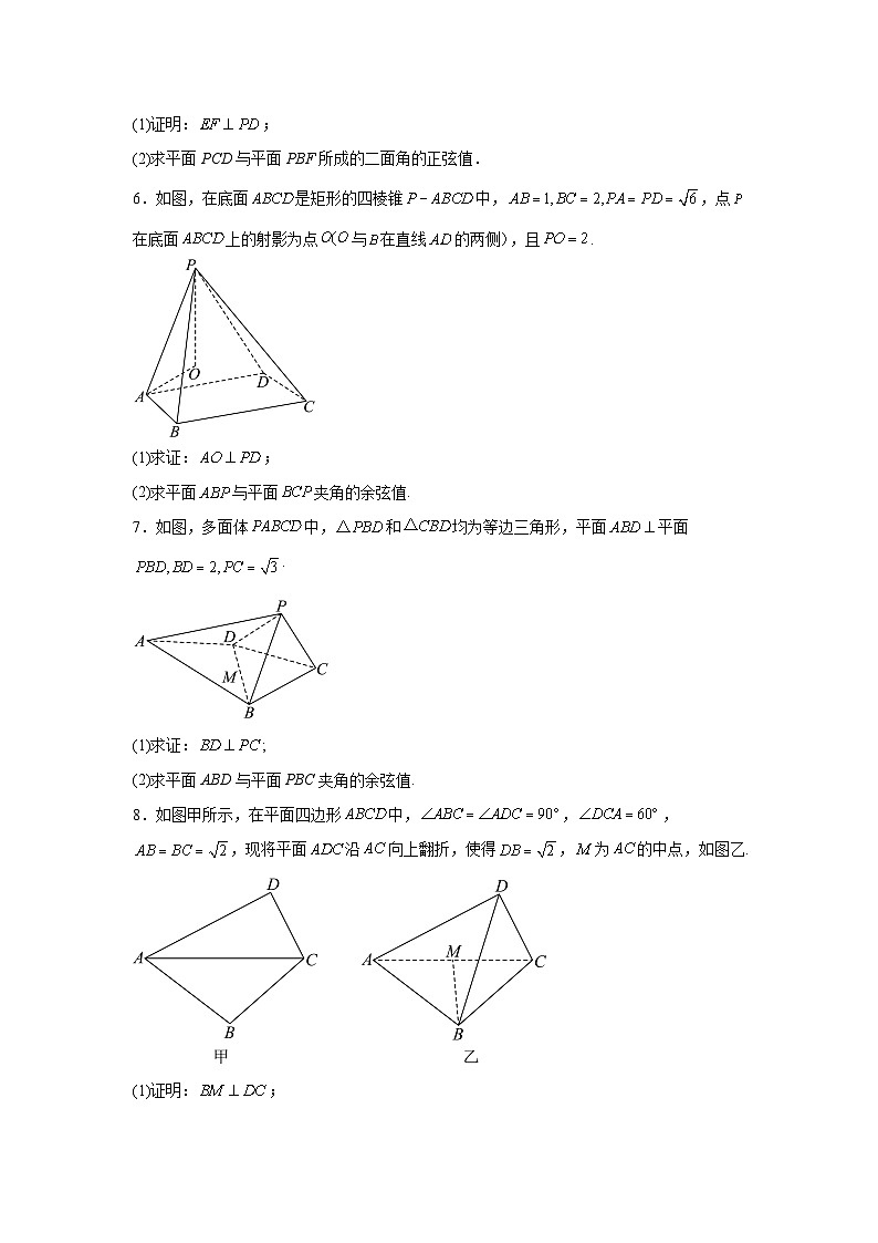 高考真题变式题2024年新课标全国Ⅱ卷数学真题变式题16-19含解析答案第2页