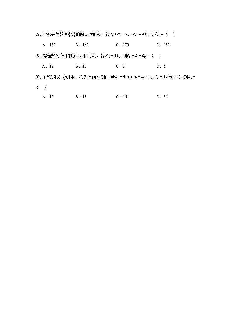 高考真题变式题2024年高考全国甲卷数学（文）真题变式题1-5含解析答案第3页