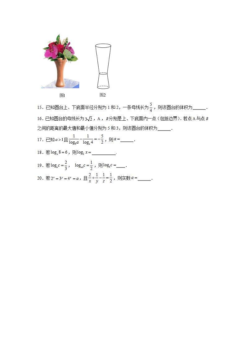 高考真题变式题2024年高考全国甲卷数学（文）真题变式题11-15含解析答案03