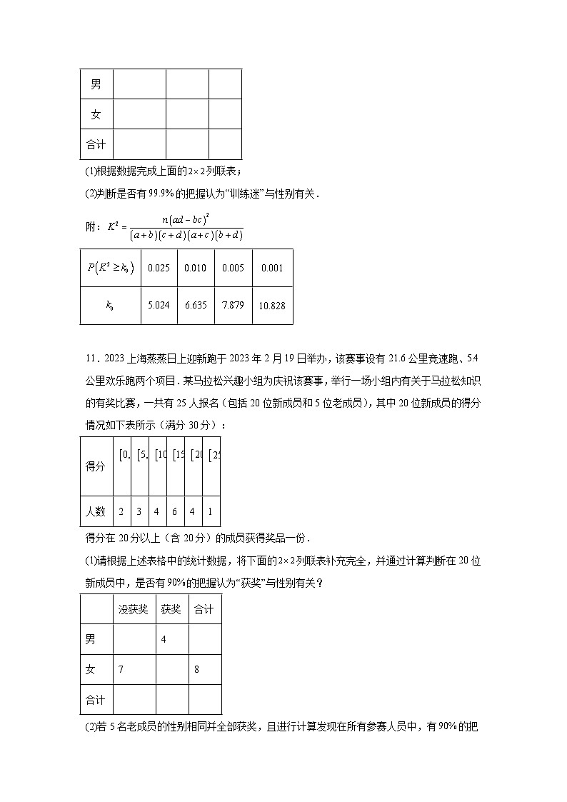 高考真题变式题2024年高考全国甲卷数学（文）真题变式题16-23含解析答案第3页