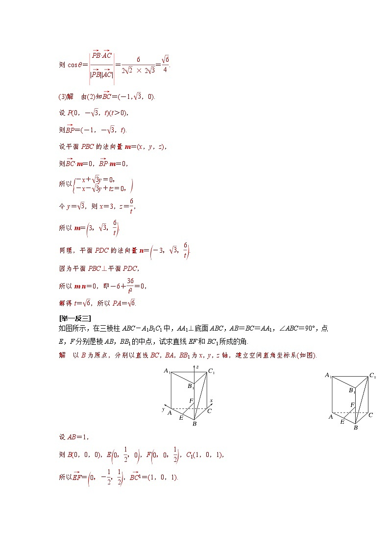 第44讲 利用空间向量求空间角--2025高考一轮单元综合复习与测试卷03