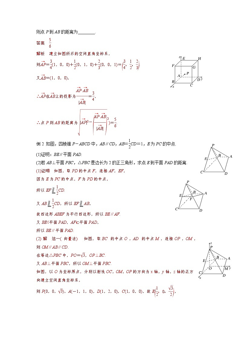 第45讲 空间向量的综合应用--2025高考一轮单元综合复习与测试卷02